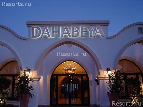 Iberotel Dahabeya 2